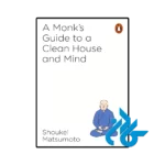 کتاب a monks guide to a clean house mind
