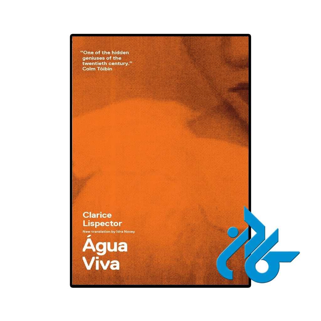 کتاب agua viva