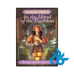 کتاب in the hand of the goddess