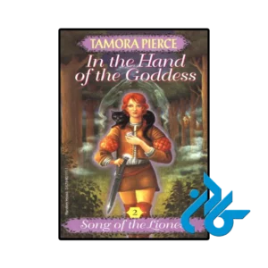 کتاب in the hand of the goddess