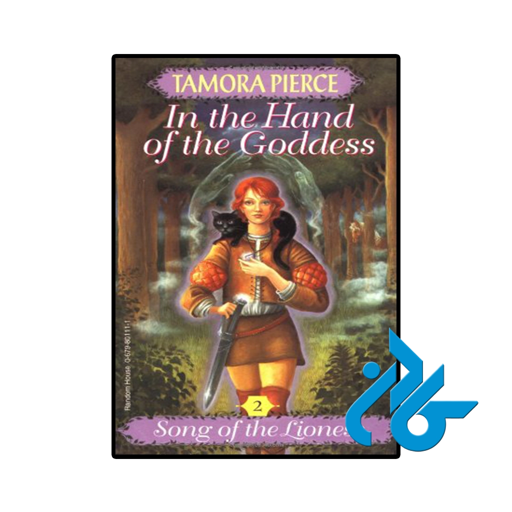 کتاب in the hand of the goddess