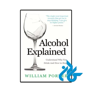 کتاب alcohol explained
