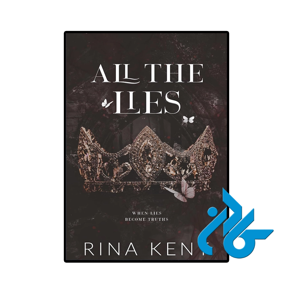 کتاب all the lies