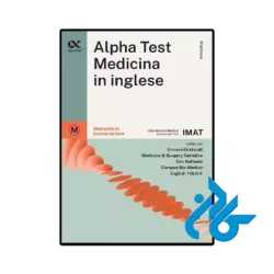 کتاب alpha test medicina in inglese imat manuale di preparazione
