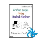 کتاب arsene lupin contre herlock sholmes