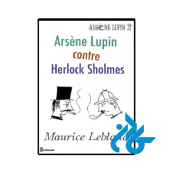 کتاب arsene lupin contre herlock sholmes