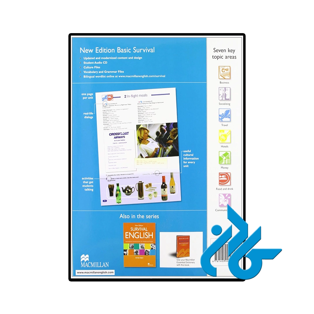 خرید کتاب basic survival new edition