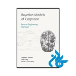 کتاب Bayesian Models of Cognition