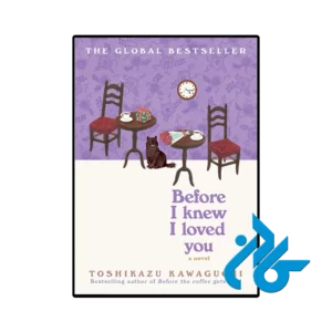 کتاب before i knew i loved you