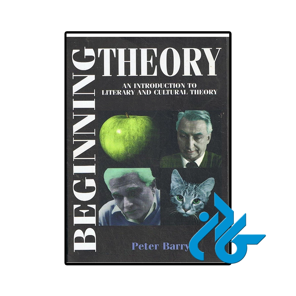 کتاب beginning theory