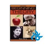 کتاب beginning theory