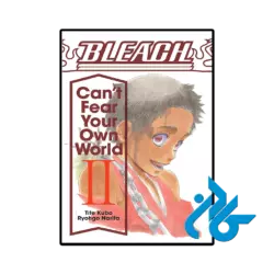 کتاب bleach cant fear your own world 2