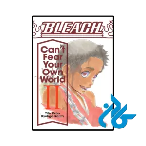 کتاب bleach cant fear your own world 2
