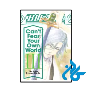 کتاب bleach cant fear your own world 3