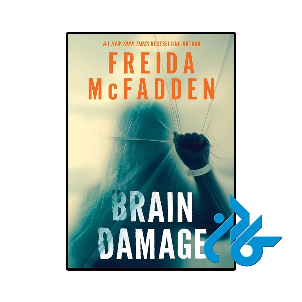 کتاب brain damage