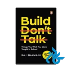 کتاب build dont talk