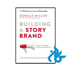 کتاب building a storybrand