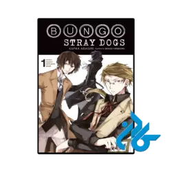 کتاب bungo stray 1 osamu dazais entrance exam