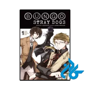 کتاب bungo stray 1 osamu dazais entrance exam