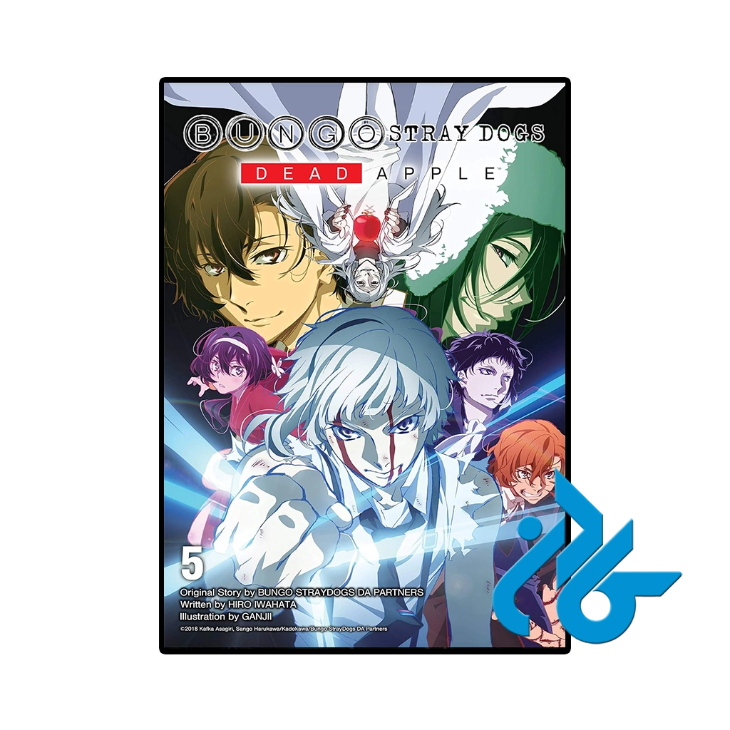 کتاب bungo stray 5 dead apple
