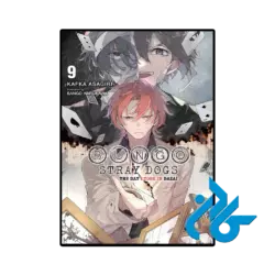 کتاب bungo stray 9 the day i took in dazai