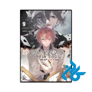 کتاب bungo stray 9 the day i took in dazai