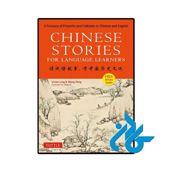کتاب Chinese Stories for Language Learners