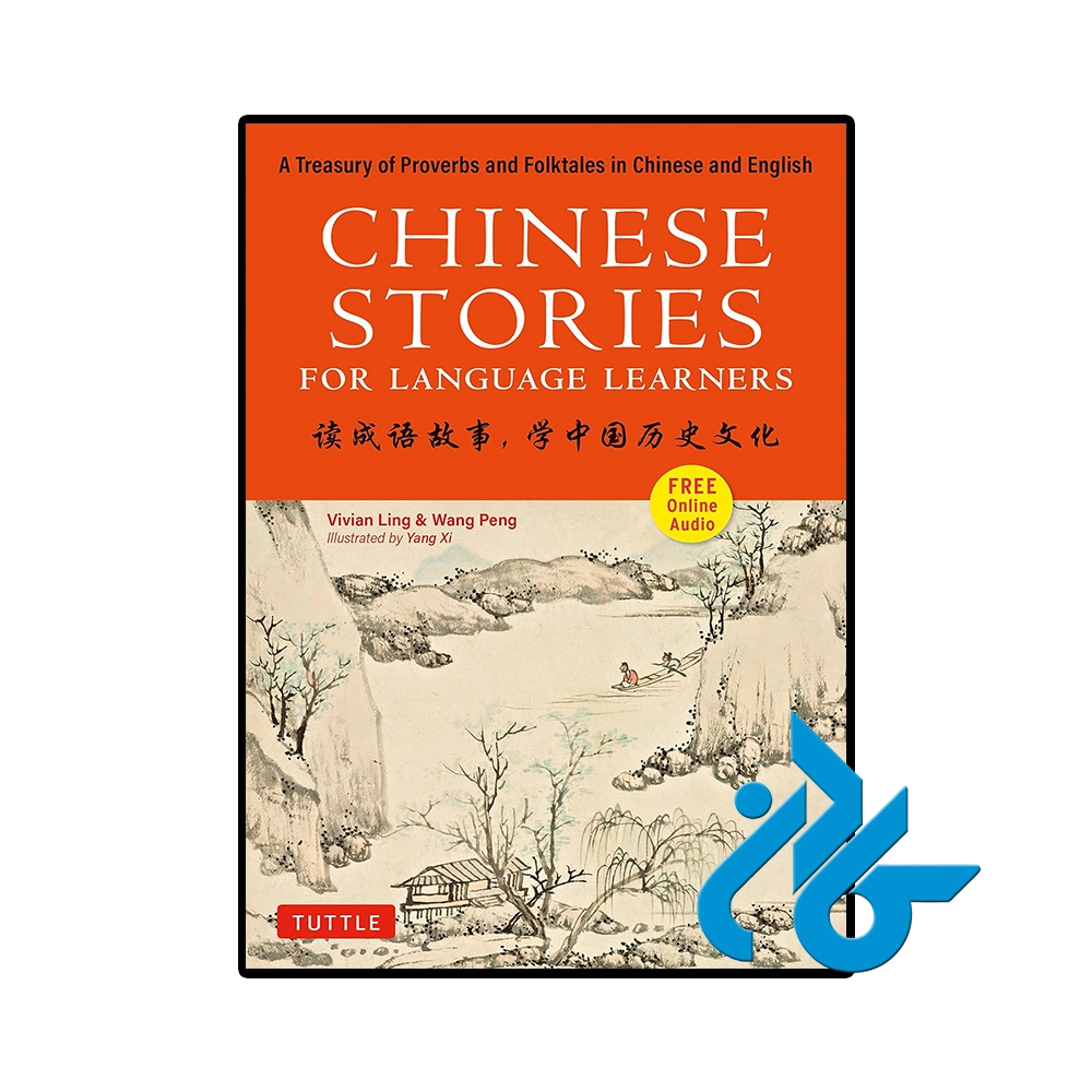 کتاب Chinese Stories for Language Learners