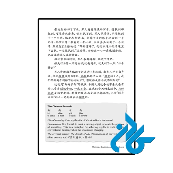 کتاب Chinese Stories for Language Learners - تصویر 2