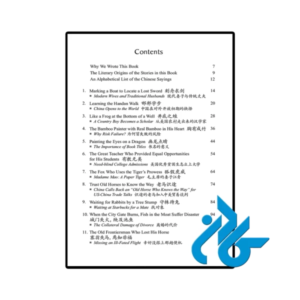 کتاب Chinese Stories for Language Learners - تصویر 3