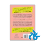 کتاب Comparisonitis (کتاب مقایسه‌گرایی) - تصویر 4