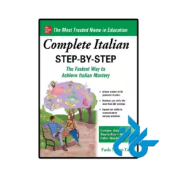 کتاب complete italian step by step