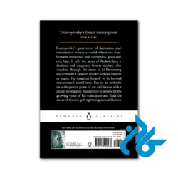 خرید کتاب crime and punishment penguin classics