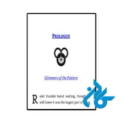 عکس کتاب crossroads of twilight