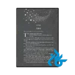 عکس کتاب cruel king