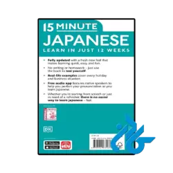 خرید کتاب dk 15 minute japanese learn in just 12 weeks