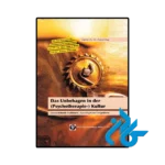 کتاب Das Unbehagen in der Psychotherapie Kultur
