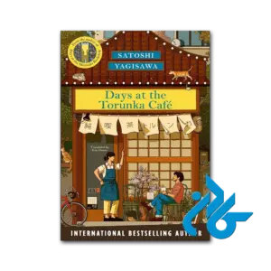 کتاب days at the torunka cafe