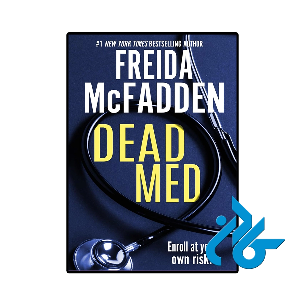 کتاب dead med