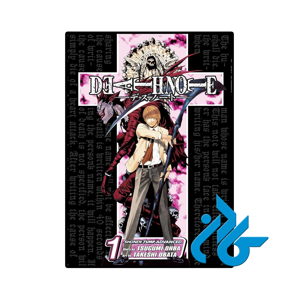 کتاب death note vol 1