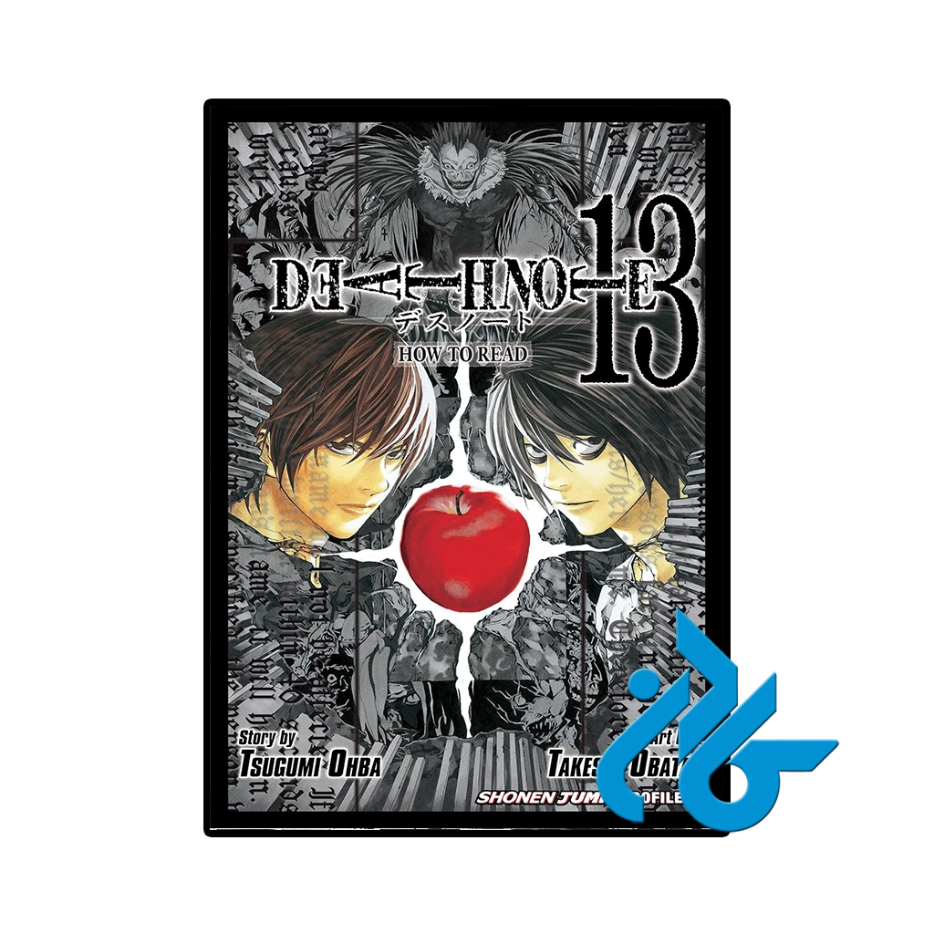 کتاب death note vol 13