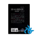عکس کتاب death note vol 13