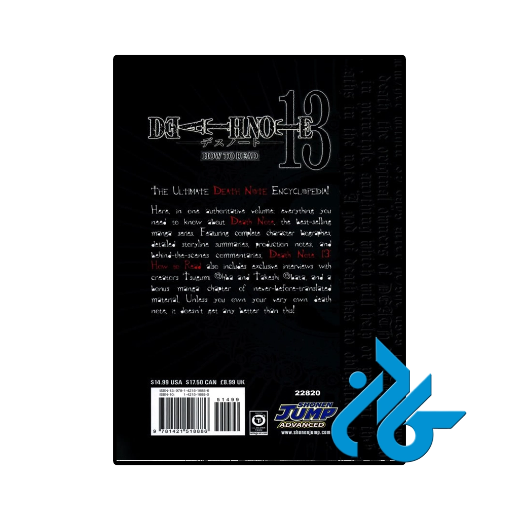 عکس کتاب death note vol 13
