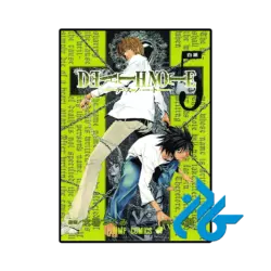 کتاب death note vol 5