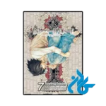 کتاب death note vol 7