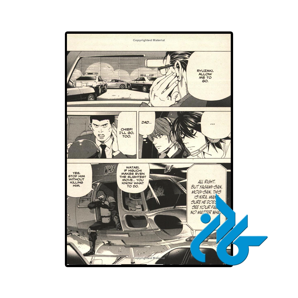 عکس کتاب death note vol 7