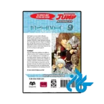 خرید کتاب death note vol 9
