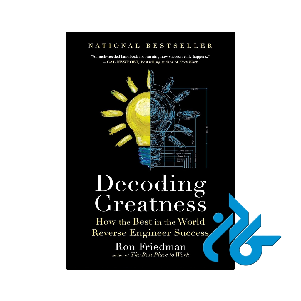 کتاب decoding greatness