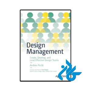کتاب design management