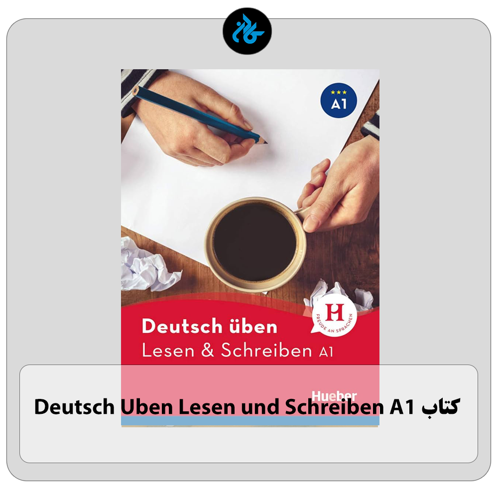 کتاب deutsch uben lesen und schreiben a1